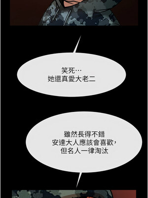 炸裂吧!巨棒 77-78話_77_04_bfxi