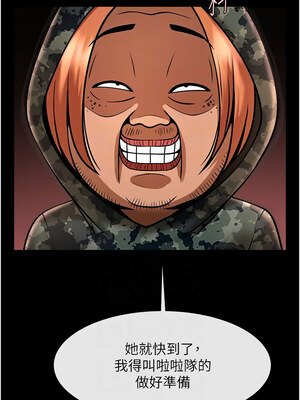 炸裂吧!巨棒 77-78話_77_05_wdjh