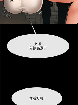 炸裂吧!巨棒 77-78話_77_10_xchu