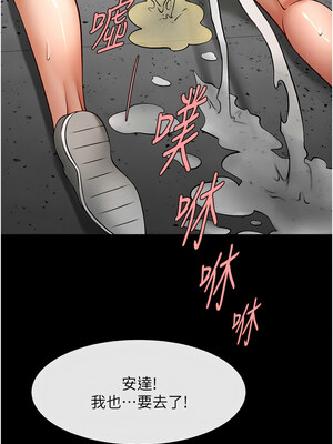 炸裂吧!巨棒 77-78話_77_12_wexl