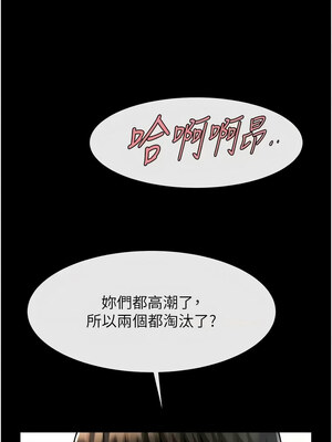 炸裂吧!巨棒 77-78話_78_01_rajn