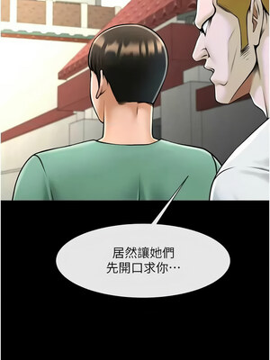 炸裂吧!巨棒 77-78話_78_02_abwp