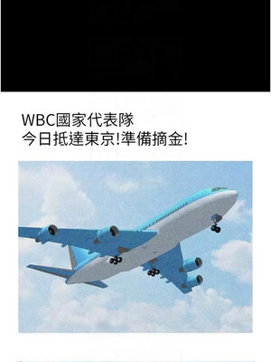 炸裂吧!巨棒 77-78話_78_09_qimw