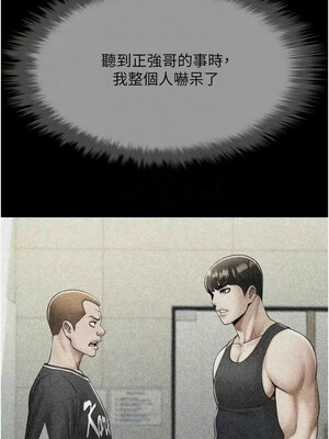 炸裂吧!巨棒 77-78話_78_11_jqaj