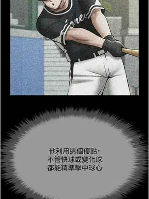 炸裂吧!巨棒 77-78話_78_13_agua