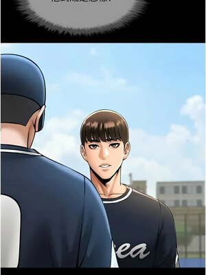 炸裂吧!巨棒 77-78話_78_14_wfro