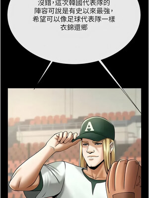 炸裂吧!巨棒 77-78話_78_16_mbun