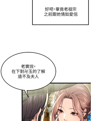 命運：貞潔慾女 37-38話_37_02_bjrh