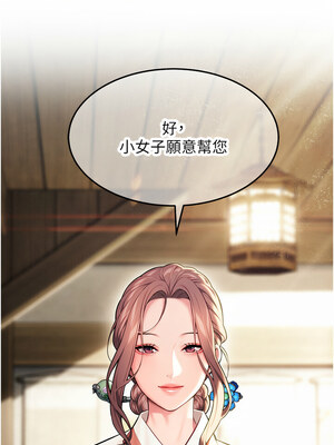 命運：貞潔慾女 37-38話_37_03_jsxv