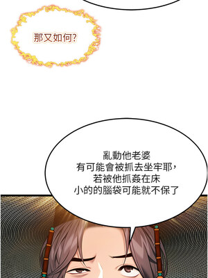 命運：貞潔慾女 37-38話_37_10_wlfa