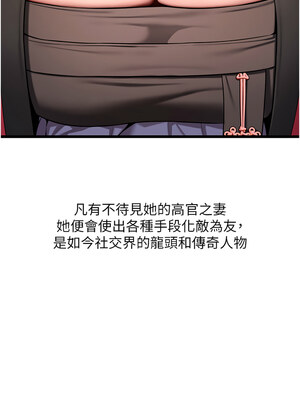 命運：貞潔慾女 37-38話_37_13_ejlp