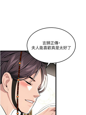 命運：貞潔慾女 37-38話_37_14_bjxg