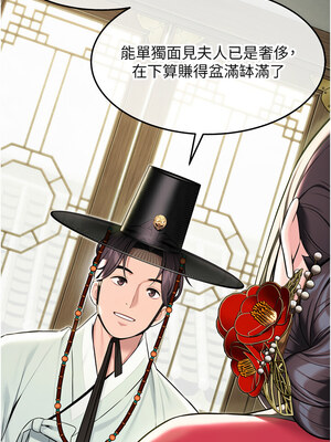 命運：貞潔慾女 37-38話_37_15_qwuq