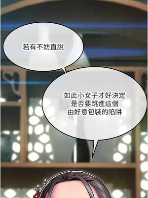 命運：貞潔慾女 37-38話_38_01_ompq