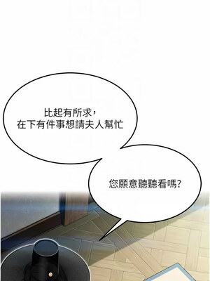 命運：貞潔慾女 37-38話_38_02_iojr