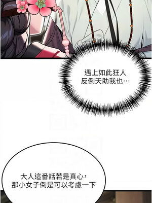 命運：貞潔慾女 37-38話_38_05_clwq