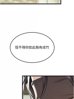 命運：貞潔慾女 37-38話_38_13_ppwb