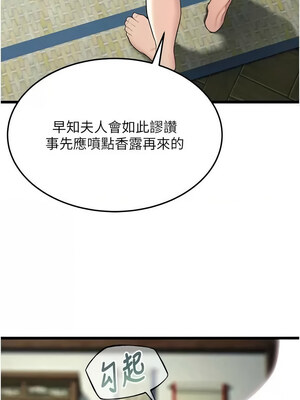 命運：貞潔慾女 37-38話_38_14_srfi