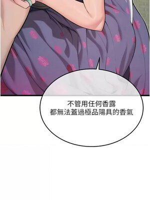 命運：貞潔慾女 37-38話_38_16_blcd