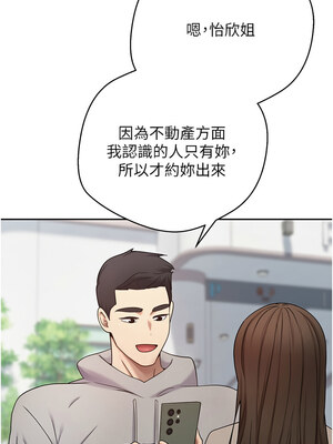 幣轉人生 19-20話_19_13_wpyr