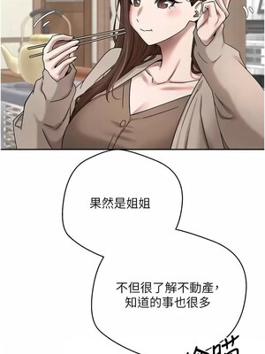 幣轉人生 19-20話_20_04_eupp