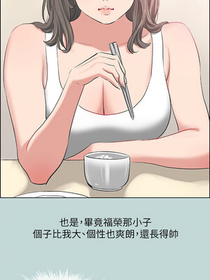 縱夏夜之夢(無碼版) 59-64話_61_07_tboi