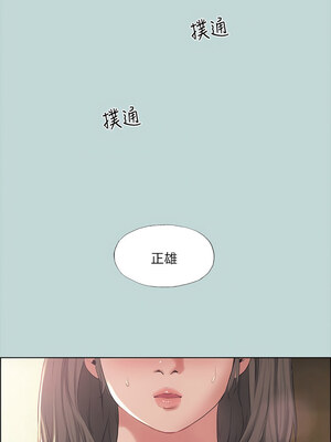 縱夏夜之夢(無碼版) 59-64話_62_06_joac