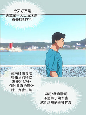 縱夏夜之夢(無碼版) 59-64話_62_10_vnwj