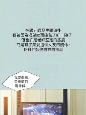 縱夏夜之夢(無碼版) 59-64話_63_05_vrvw