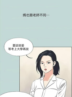 縱夏夜之夢(無碼版) 59-64話_63_07_jpsv