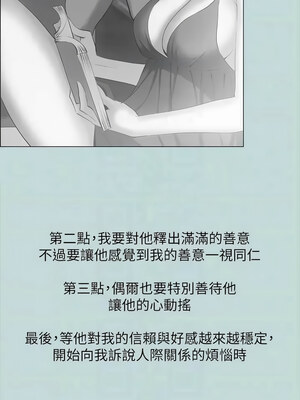 縱夏夜之夢(無碼版) 59-64話_63_09_tyqe