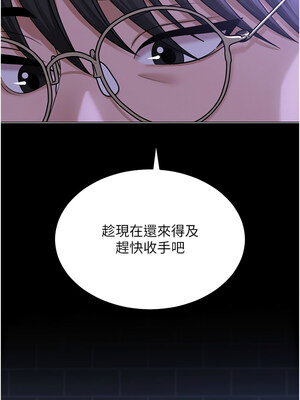 網紅女老師 14-15話_14_03_iydv