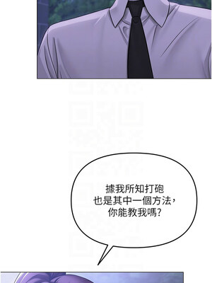 網紅女老師 14-15話_14_05_bloi