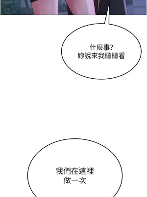 網紅女老師 14-15話_14_06_pyve