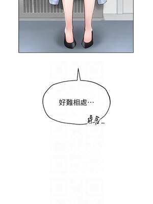 網紅女老師 14-15話_14_09_knle