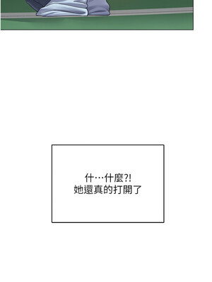 網紅女老師 14-15話_14_12_uuki