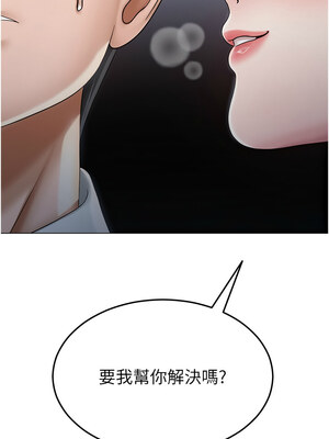 網紅女老師 14-15話_14_15_sled