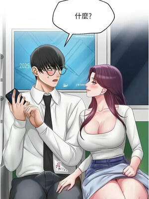 網紅女老師 14-15話_15_02_ddyh