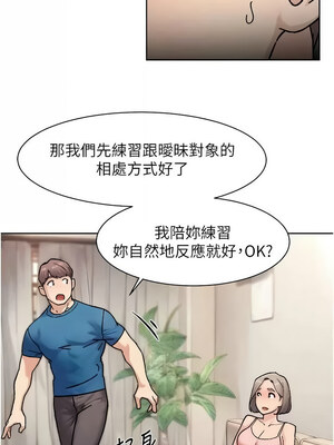 深層潔淨達人 30-31話_31_3_idpv