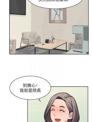 深層潔淨達人 30-31話_31_5_ulom