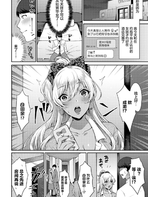 [柿野なしこ] 生意気ギャルの正し方+After [中国翻訳][無修正][不够色汉化组]_004
