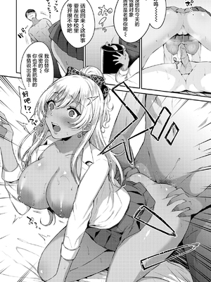 [柿野なしこ] 生意気ギャルの正し方+After [中国翻訳][無修正][不够色汉化组]_012