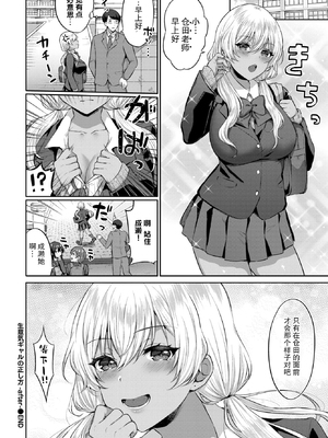 [柿野なしこ] 生意気ギャルの正し方+After [中国翻訳][無修正][不够色汉化组]_026