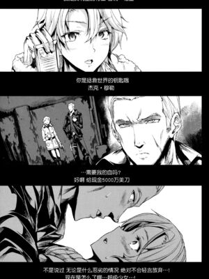 (C83) [ERECT TOUCH (Erect Sawaru)] SHERRY HAZARD (Resident Evil 6, Hyouka, Samurai Spirits) [Chinese]_sherry_05