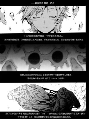 (C83) [ERECT TOUCH (Erect Sawaru)] SHERRY HAZARD (Resident Evil 6, Hyouka, Samurai Spirits) [Chinese]_sherry_09