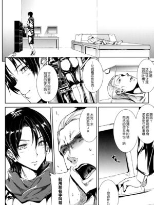 (C83) [ERECT TOUCH (Erect Sawaru)] SHERRY HAZARD (Resident Evil 6, Hyouka, Samurai Spirits) [Chinese]_sherry_10