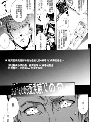 (C83) [ERECT TOUCH (Erect Sawaru)] SHERRY HAZARD (Resident Evil 6, Hyouka, Samurai Spirits) [Chinese]_sherry_11