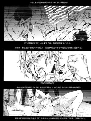 (C83) [ERECT TOUCH (Erect Sawaru)] SHERRY HAZARD (Resident Evil 6, Hyouka, Samurai Spirits) [Chinese]_sherry_12