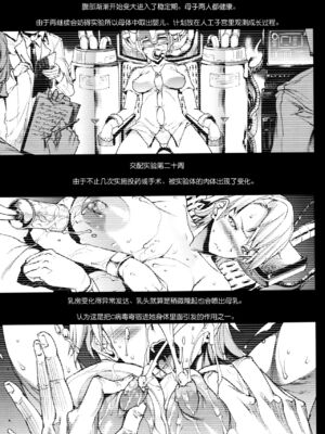 (C83) [ERECT TOUCH (Erect Sawaru)] SHERRY HAZARD (Resident Evil 6, Hyouka, Samurai Spirits) [Chinese]_sherry_13