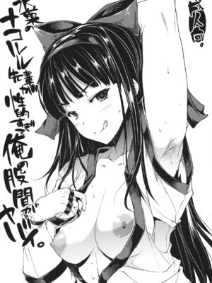 (C83) [ERECT TOUCH (Erect Sawaru)] SHERRY HAZARD (Resident Evil 6, Hyouka, Samurai Spirits) [Chinese]_sherry_32